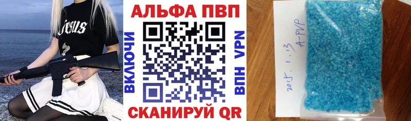 A PVP кристаллы  Змеиногорск 
