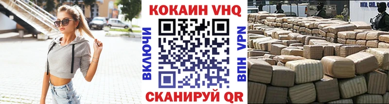 Кокаин FishScale  МЕГА зеркало  Змеиногорск 