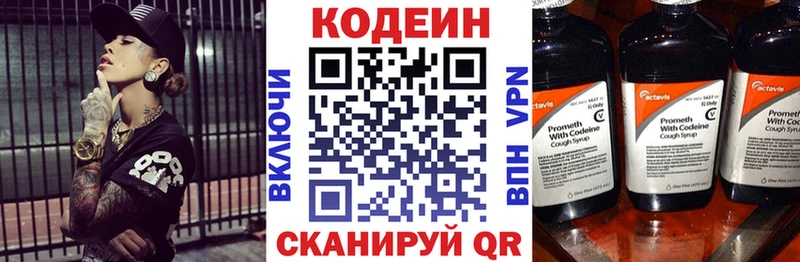 Кодеин Purple Drank  OMG ссылка  Змеиногорск 