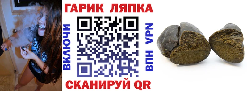 Гашиш гарик  наркота  Змеиногорск 