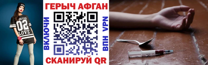 ГЕРОИН белый  купить закладку  площадка как зайти  Змеиногорск 