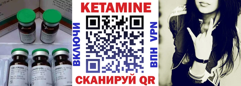 купить наркоту  Змеиногорск  Кетамин VHQ 
