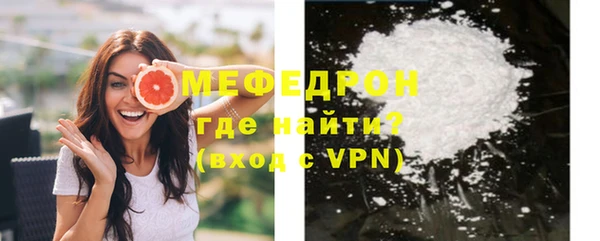 мефедрон мука Аркадак