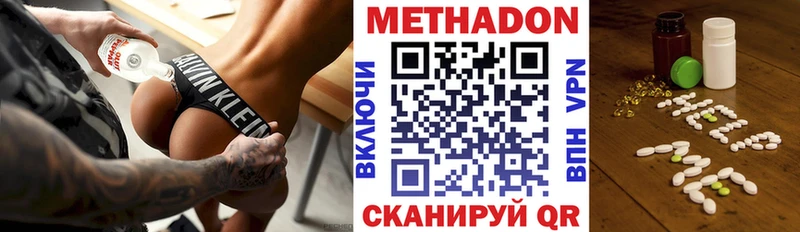 Метадон белоснежный  Змеиногорск 